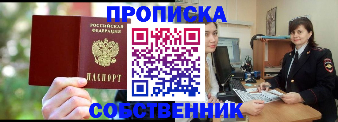 прописка иностранных граждан в Пикалёво