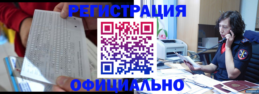 купить прописку в Пикалёво