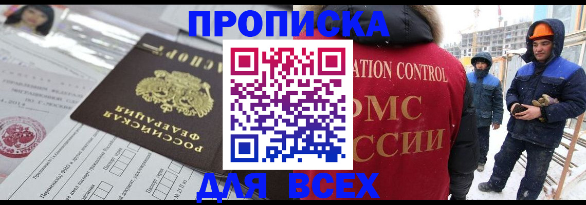 временная регистрация в Пикалёво