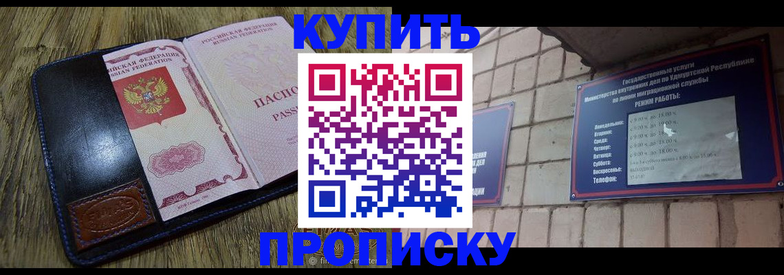 временная регистрация надежно в Пикалёво