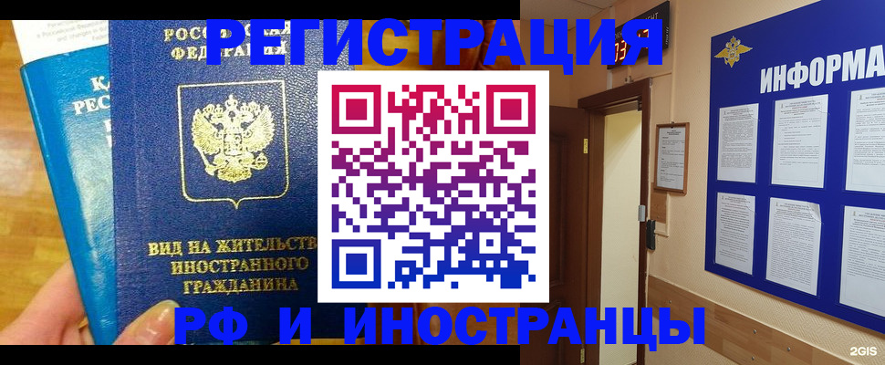 прописка штамп в Пикалёво